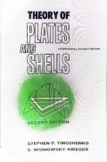 Theory Of Plates And Shells