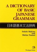 A Dictionary of Basic Japanise Grammar