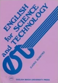 English for 




English for Science and Technology