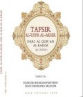 Tafsir Seper Sepuluh Dari Al-Qur'an Al Karim Hukum-Hukum Penting Bagi Muslim